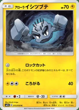 Alolan Geodude card image