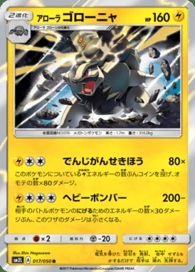 Alolan Golem card image