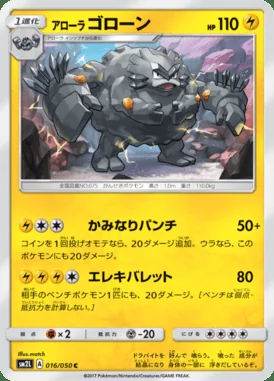 Alolan Graveler card image