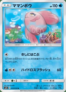 Alomomola card image