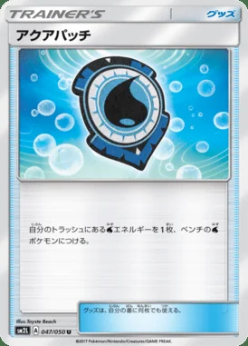 Aqua Patch card image