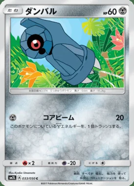 Beldum card image