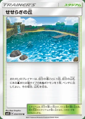 Brooklet Hill card image
