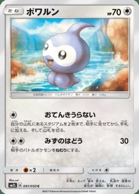 Castform card image
