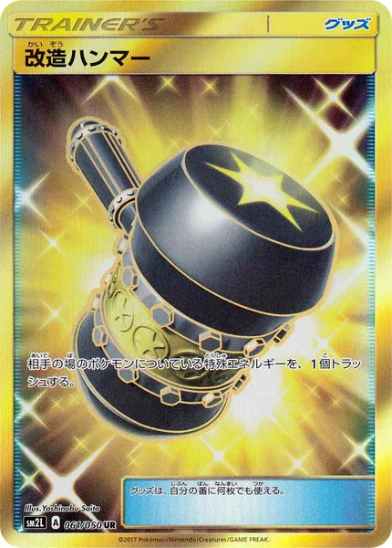 Enhanced Hammer card image