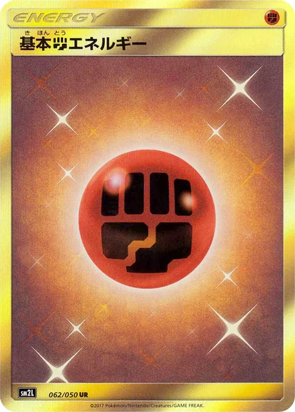 Fighting Energy card image