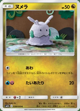 Goomy card image
