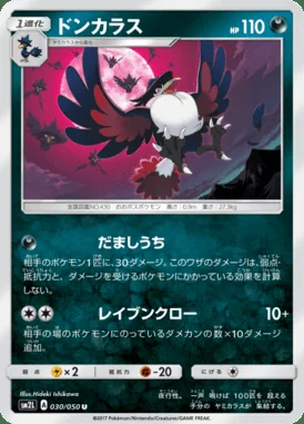 Honchkrow card image