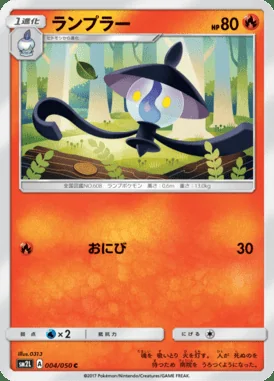 Lampent card image
