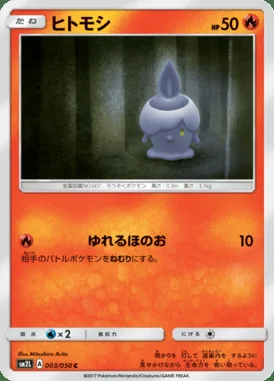 Litwick card image