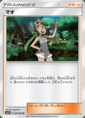 Mallow card image