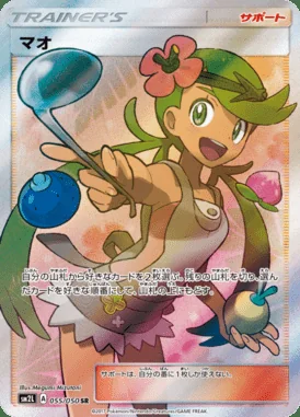 Mallow card image