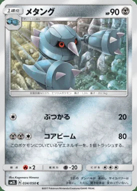 Metang card image