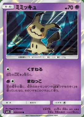 Mimikyu card image