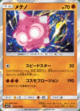 Minior card image