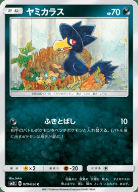 Murkrow card image