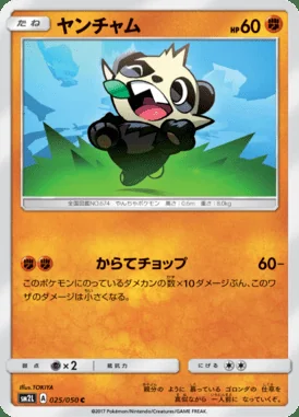 Pancham card image