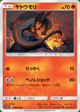 Salandit card image