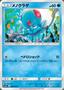 Tentacool card image