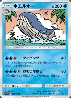 Wailord card image