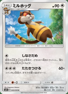 Watchog card image