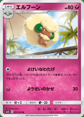 Whimsicott card image