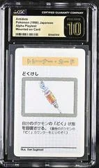 Antidote card image