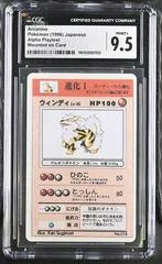 Arcanine card image