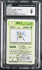 Beedrill card image