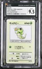 Caterpie card image