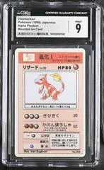 Charmeleon card image