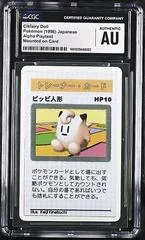 Clefairy Doll card image