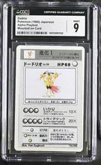 Dodrio card image