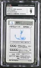 Dragonair card image