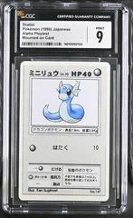 Dratini card image