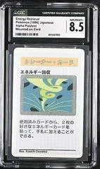 Energy Retrieval card image