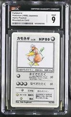 Farfetch'D card image