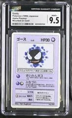 Gastly card image