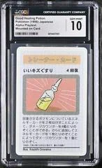 Good Healing Potion card image