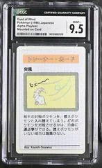 Gust Of Wind card image