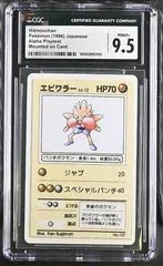 Hitmonchan card image