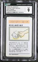 I'Ll Give Up A Pokemon card image