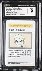 Imposter Professor Oak card image