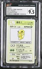 Kakuna card image