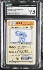 Machoke card image