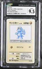 Machop card image
