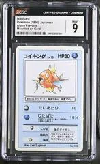 Magikarp card image