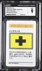 Maintenance card image