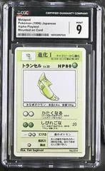 Metapod card image