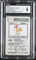 Pidgeotto card image
